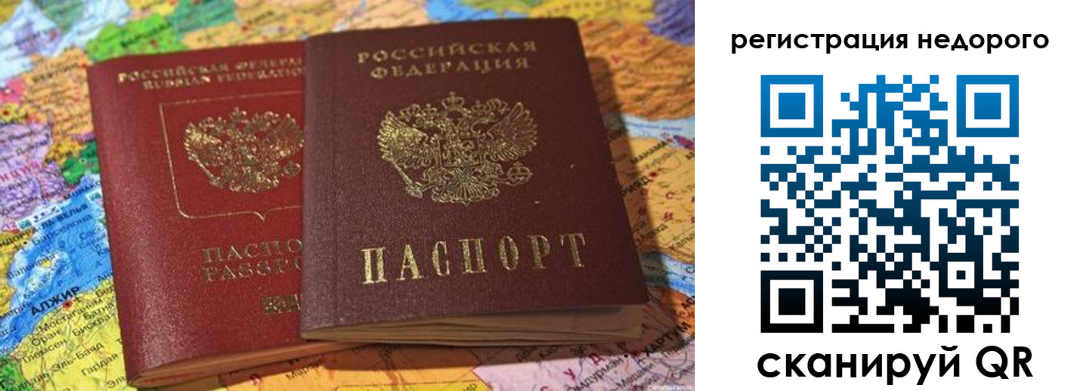 временная регистрация в Кабардино-Балкарии